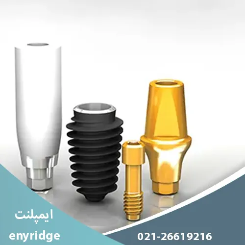 ایمپلنت enyridge
