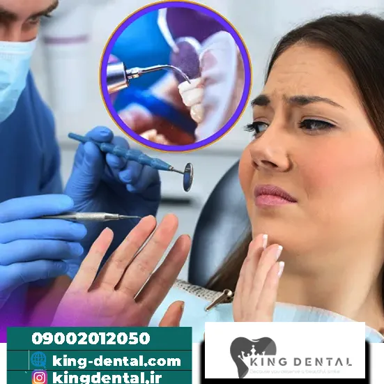 جرم گیری دندان درد دارد؟