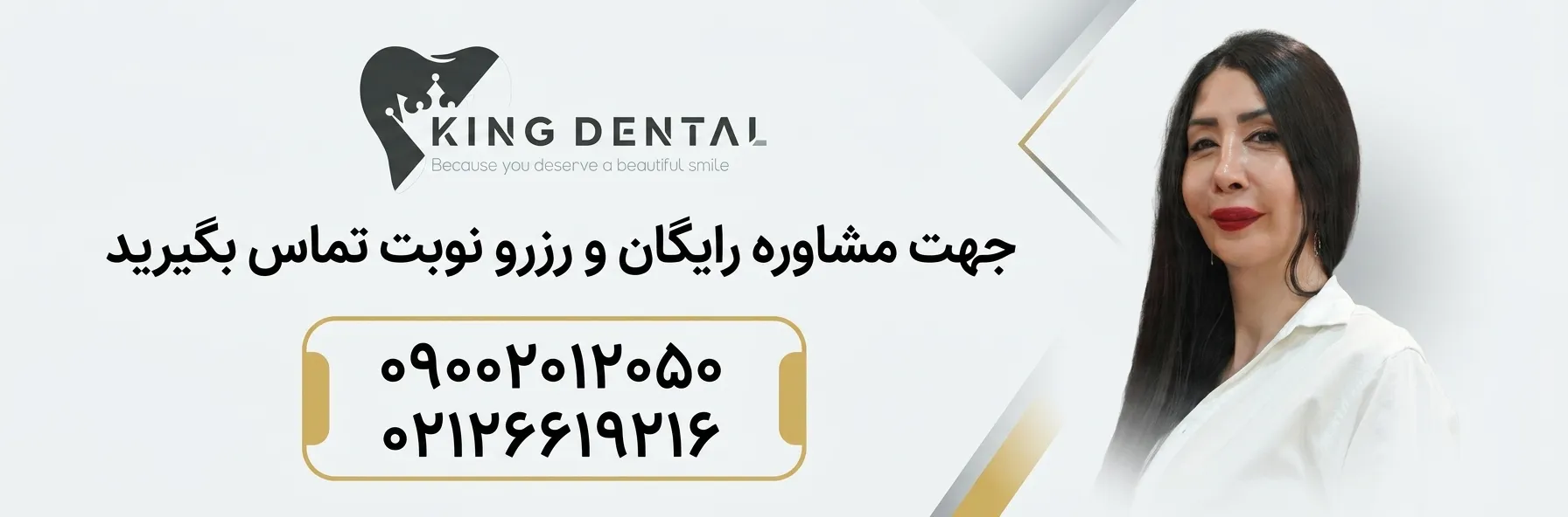 بنر تماس موبایل 09002012050